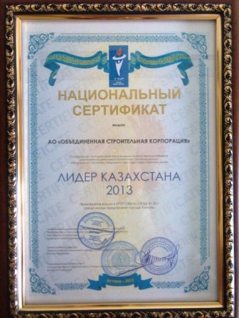 sertifikat2013